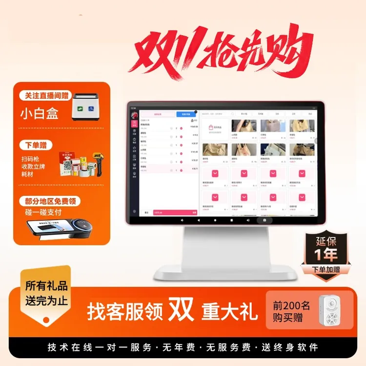服装店零售收银进销存管理软件一体机会员管理系统一体机标签打印