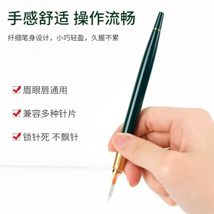 纹绣手工笔高级雾眉纹绣师专用高端线条笔架圆三圆五 针片手工笔