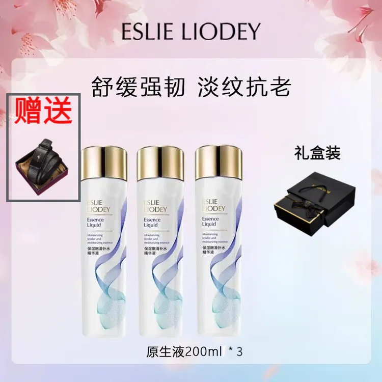 官方正品原生液紧致抗皱抗初老秋天的补水高级化妆品适合干皮