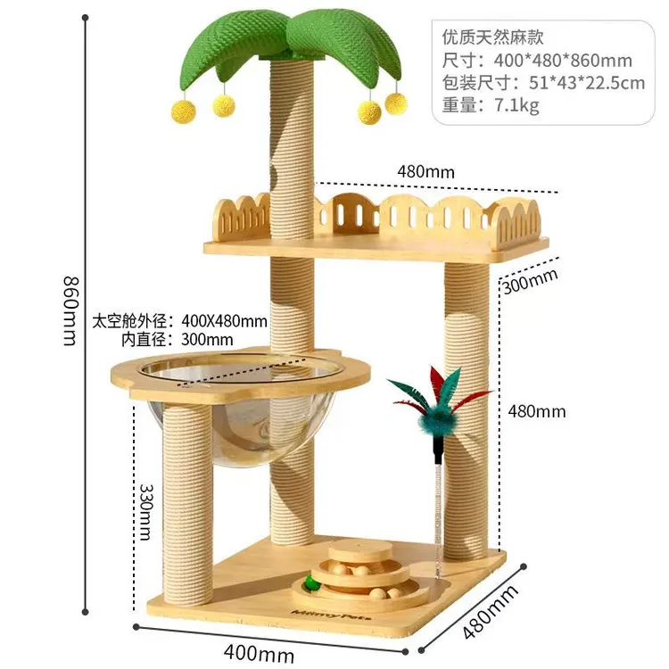 猫爬架猫窝猫树一体家用小户型太空舱观景台猫咪玩具不占地方夏季