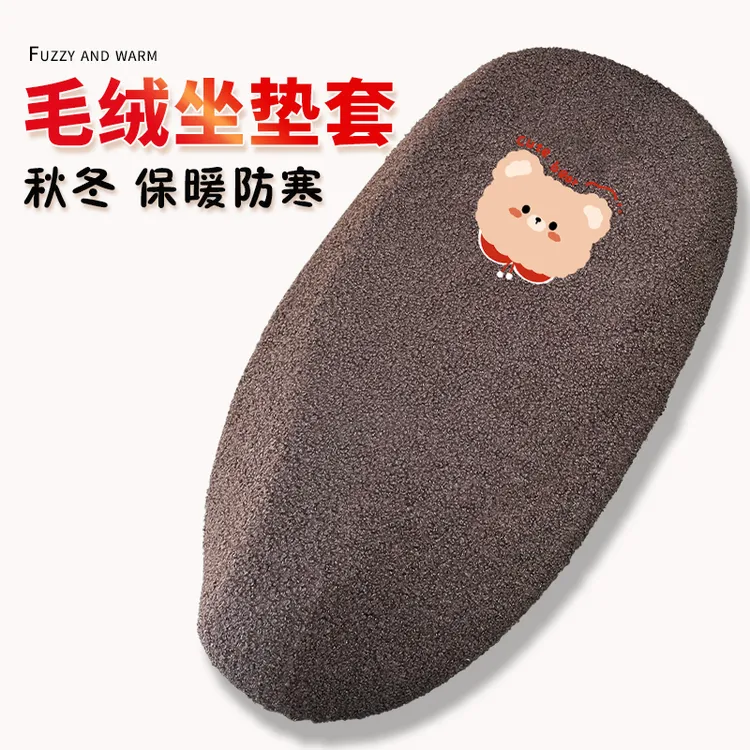 电动摩托车座套冬季保暖毛绒电动车冬季加厚雅迪爱玛小龟车通用