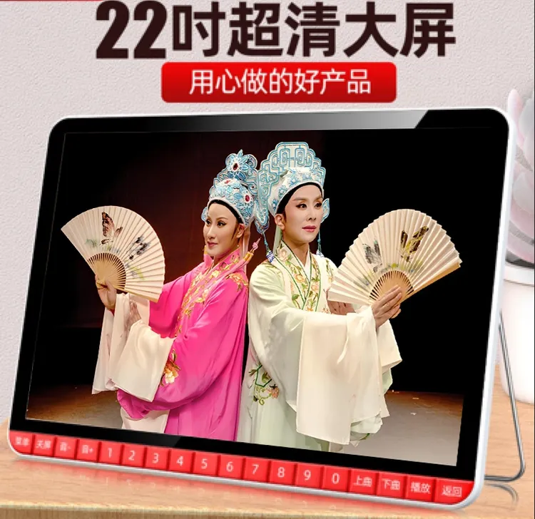 高清越剧精心收集整理经典曲目视频播放器大屏便携超清通用看戏机