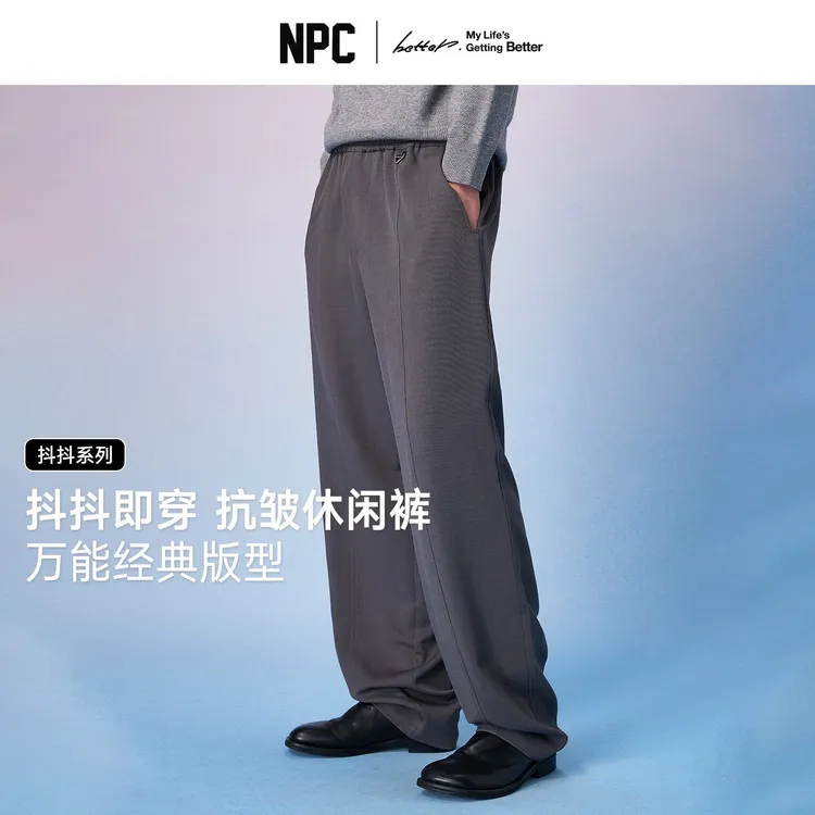 NPC潮牌金属小logo垂感宽松休闲长裤男直筒松紧腰微弹NP57TR26