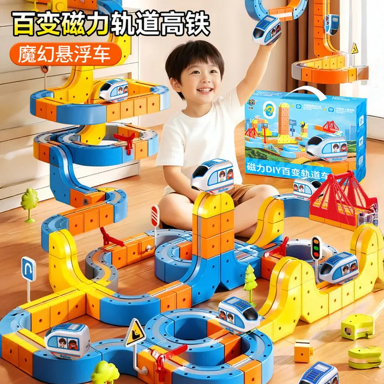2025新款磁力积木轨道车魔幻百变儿童女男孩益智生日礼物拼装玩具