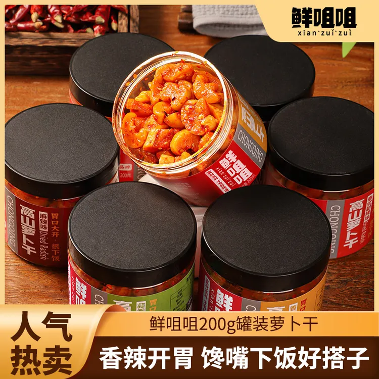 高山萝卜干罐装脆爽香辣酱腌菜即食重庆特色麻辣下饭神器开胃菜
