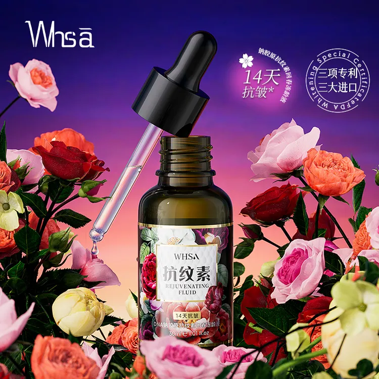 【两瓶装】WhsaDNA钠胶原抗纹素回春冻龄液