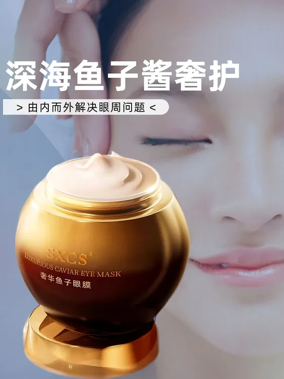 官方正品奢华鱼子酱眼霜补水保湿淡化细纹舒缓眼周滋润眼霜推荐