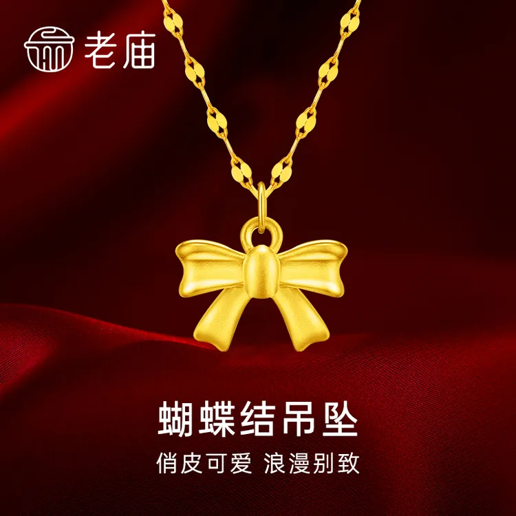 【老庙专卖店】黄金足金蝴蝶结吊坠在逃公主款赠银镀金链子*黎黎