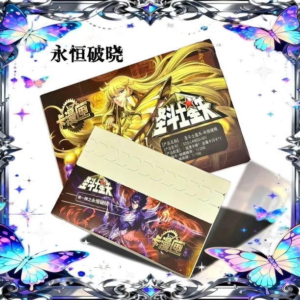 新品-圣斗士星矢金属卡之永恒破晓/代拆