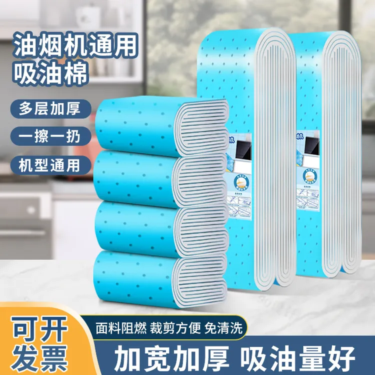 抽烟机盒专用吸油棉用吸油棉条顶部吸防油垫厨房纸过滤网贴纸通用