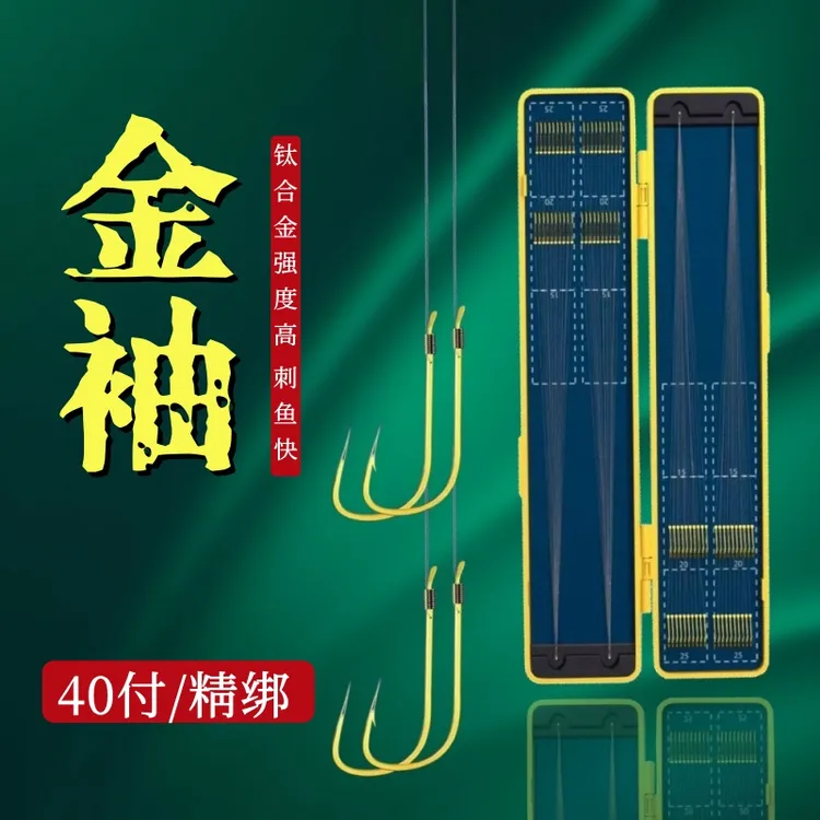 40付【钛合金金袖+东丽子线自选定制】精绑子线双钩野钓鲫鱼鲤鱼钩