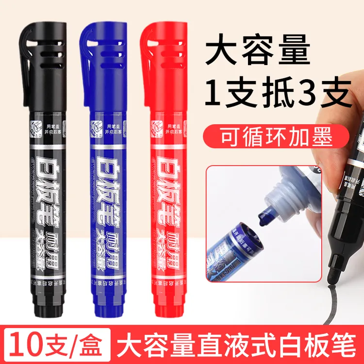 金万年白板笔可加墨水可擦大容量直液式可加墨按压笔头白板写字笔