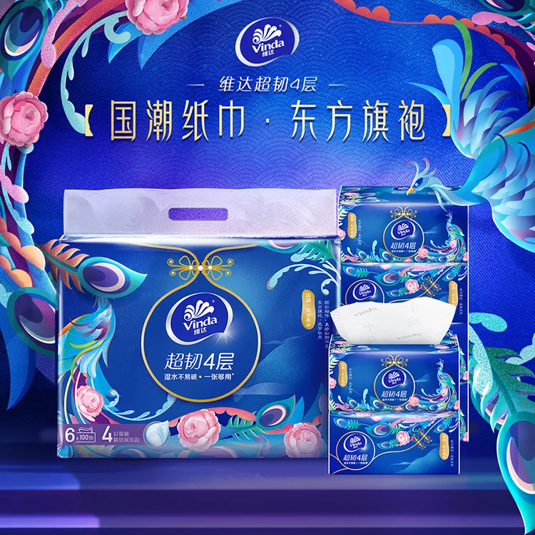 维达新国潮四层加大加厚抽纸超韧大包纸餐巾纸纸巾家用实惠抽纸