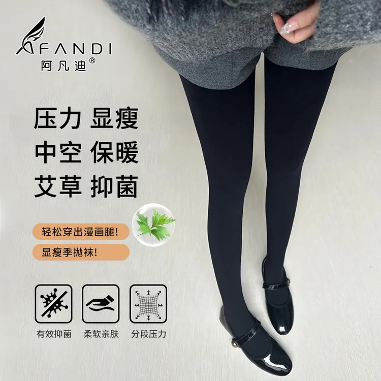 阿凡迪【双11好物】[显瘦打底袜]高弹微压哑光黑丝袜保暖连裤袜加绒