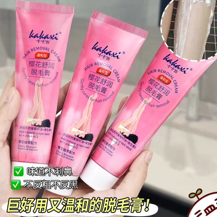 卡卡西樱花凝萃舒润脱毛膏全身可用腋毛腿毛温和型不刺激