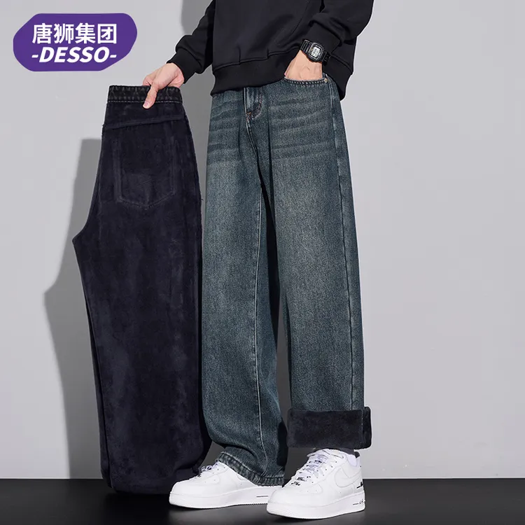 唐狮集团DESSO加绒加厚阔腿牛仔裤男士冬季潮牌宽松直筒休闲长裤