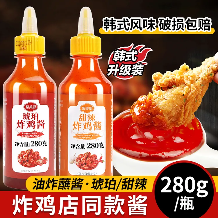 韩式炸鸡酱琥珀炸鸡甜辣酱韩国风味蘸酱小吃家用挤压瓶装