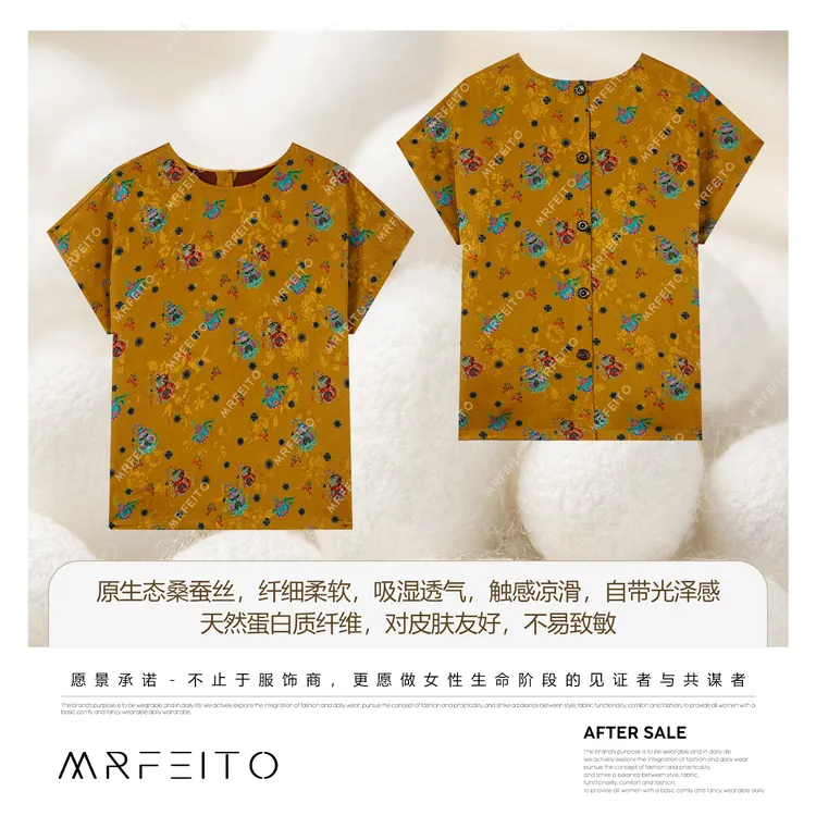 MRFEITO菲爷驾到【金绽云裳】桑蚕丝气质显瘦百搭女T恤H2TX02X32155