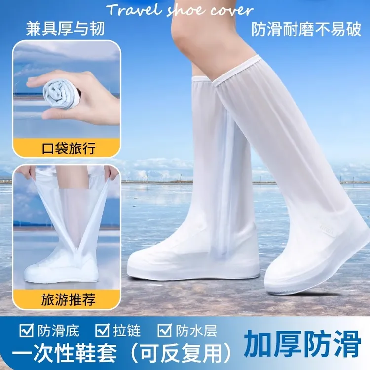 旅行茶卡盐湖鞋套外穿防水防滑女沙漠防沙赶海雨鞋套雨天水鞋雨靴