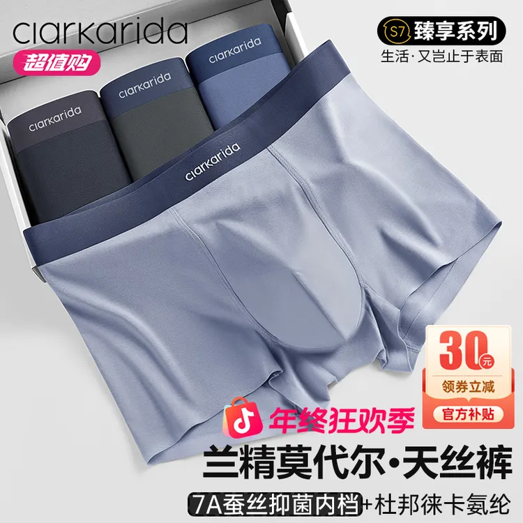 Clarkarida/卡恩爆款莫代尔男士内裤平角大码短裤运动抗菌无痕
