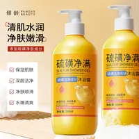 硫磺净螨沐浴露洗头洗澡通用控油补水止痒祛痘全身可用