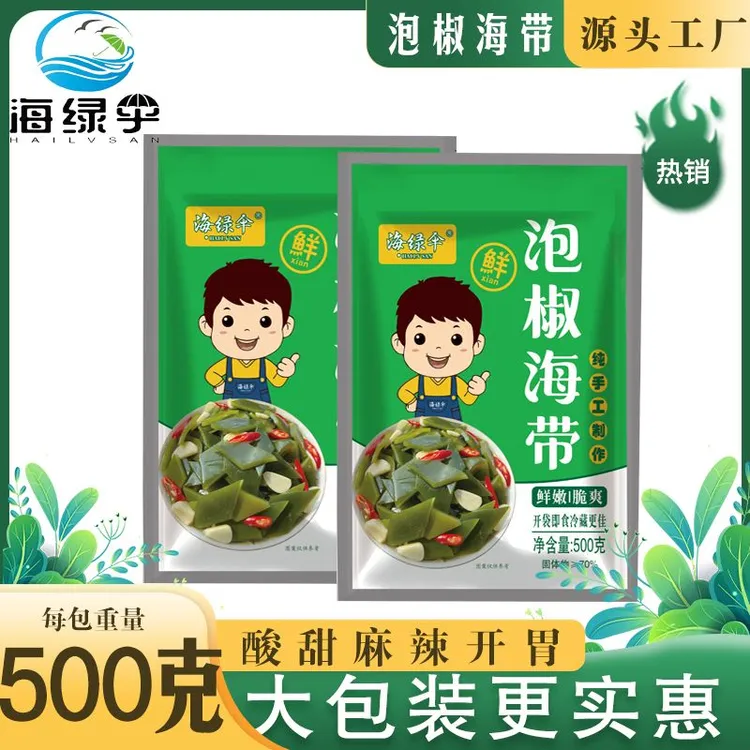 500克老味道海绿伞泡椒海带酸甜麻辣下饭解腻开胃下饭神器