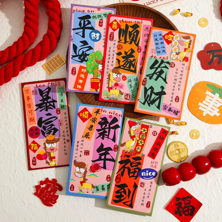 2026马年新款红包儿童创意压岁包春节卡通多巴胺金葱利是封