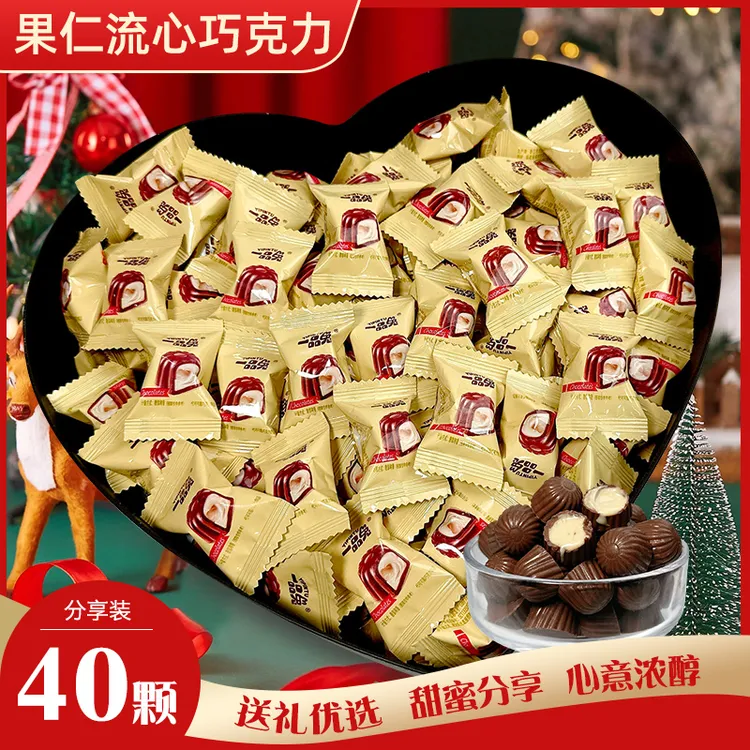 【果仁流心】一品兔（箱装约40颗）果仁流心爆浆巧克力