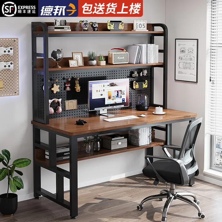 电脑桌书桌带书架一体组合桌子简约卧室家用网红洞洞板学生学习桌