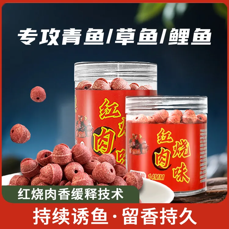 （新款二代球型挂钩颗粒）专攻青鱼鲤鱼草鱼等各类淡水鱼