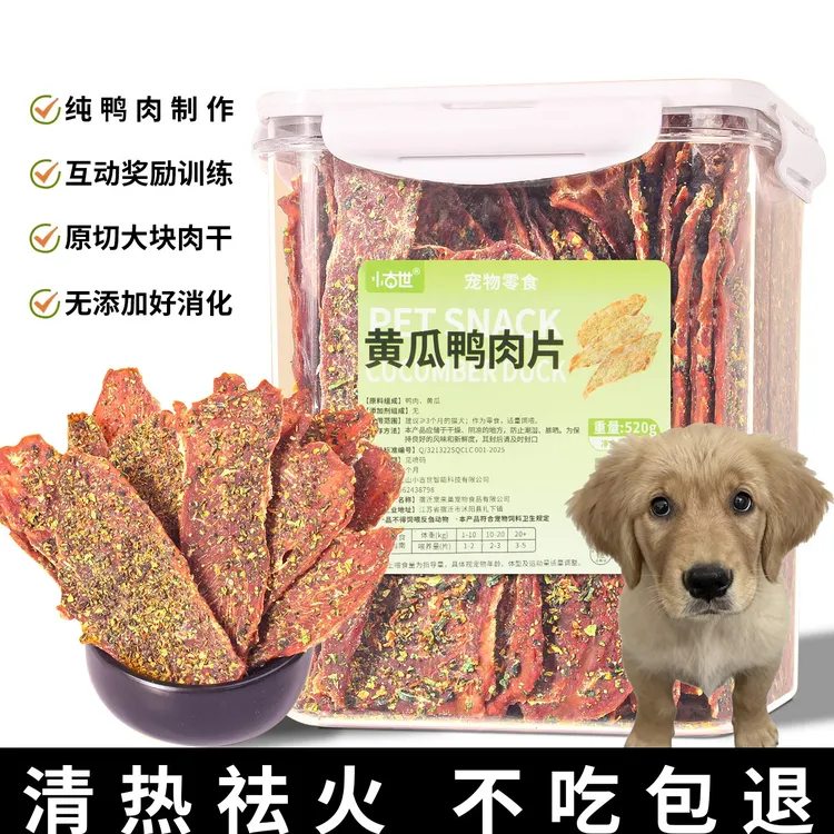狗狗零食薯片黄瓜鸭肉干青瓜片宠物零食大小型犬训练奖励幼犬磨牙