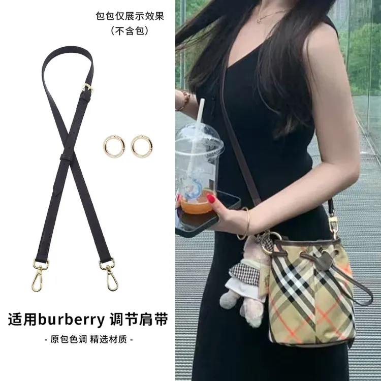 适用于burberry水桶包牛皮肩带改造巴宝莉包斜挎替换mini肩带配件