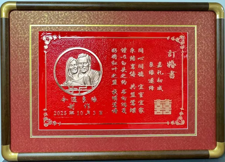新款人像浮雕婚书订婚书