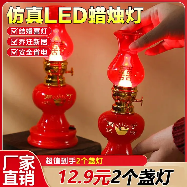 【买一送一】吉祥如意蜡烛灯LED节能无烟真电子蜡烛进宅装饰烛台