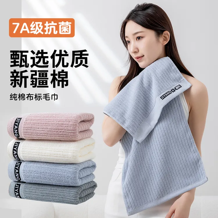 冀阳毛巾7A抗菌洗脸不掉毛吸水家用洗澡成人加大柔软情侣学生
