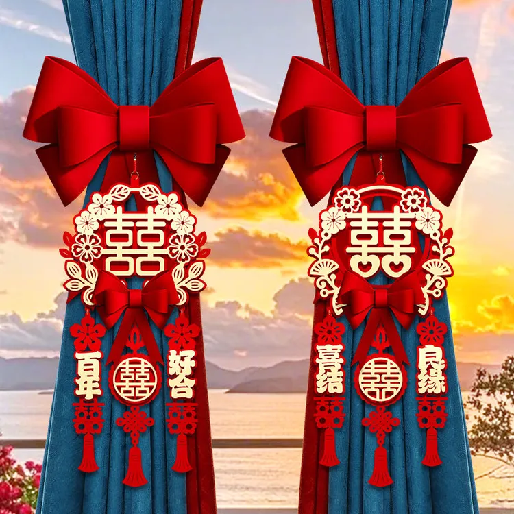 婚房布置装饰结婚用品大全窗帘绑带装女男方卧室客厅新房布置喜字