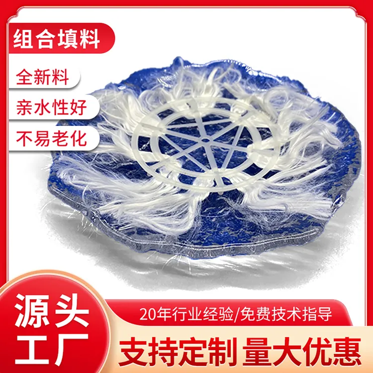 挂膜式组合填料半软性好氧厌氧生化池生物绳污水处理组合弹性填料