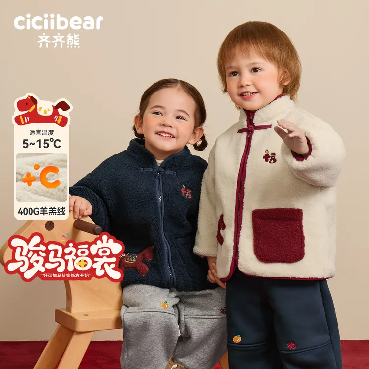 CICIIBEAR/齐齐熊宝宝加绒外套夹棉棉服Q103517