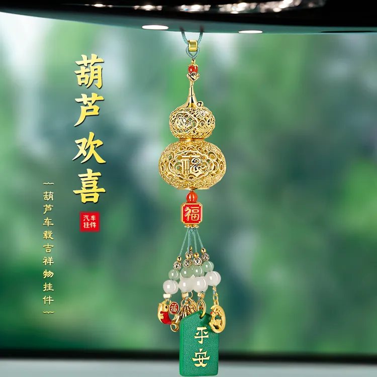平安葫芦汽车挂件车载吊坠挂饰后视镜车内饰品高档男士2025新款女