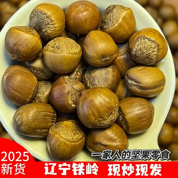 2025【产地直发】野山榛子东北炒熟3斤/5斤送夹子