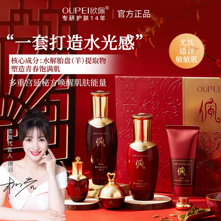 【秋冬限定款礼品套装】贵妇羊胎素水光填充舒缓八件套抗皱紧致套盒