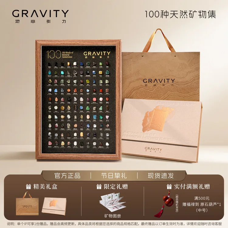 gravity地心引力100天然原石相框节日定制礼物送人创意手办摆件A商品图