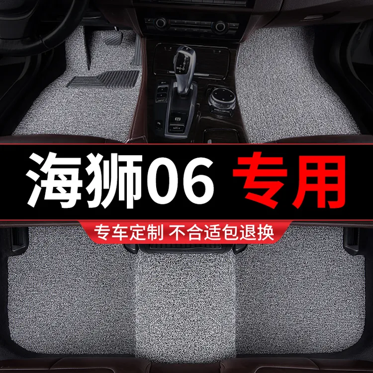 比亚迪海狮06脚垫ev汽车dmi专用地毯式丝圈车垫子脚踏垫改装25款6