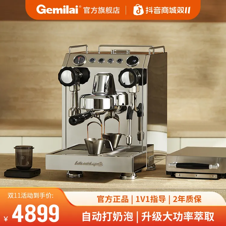 Gemilai/格米莱【新款】咖啡机双瞳3145B家用小商用意式半自动