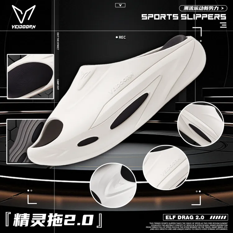 【新品发售】维动精灵拖2.0超临界发泡运动拖鞋夏季外穿凉拖防滑潮
