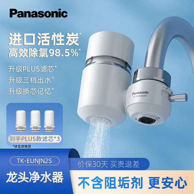 松下厨房龙头净水器自来水进口滤料除氯防溅陶瓷出水简易可清洗商品图