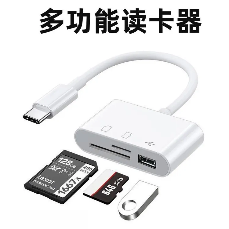 多功能三合一读卡器适用于安卓手机支持TF内存卡转换配件商品图