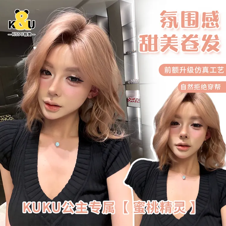 KuKu公主假发【蜜桃精灵-免发网精修】升级仿递针前额短发全头套