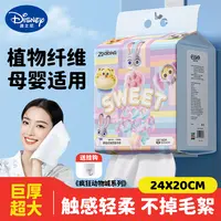 24*20厘米 迪士尼疯狂动物城一次性特厚加大洗脸巾洁面巾干湿两用