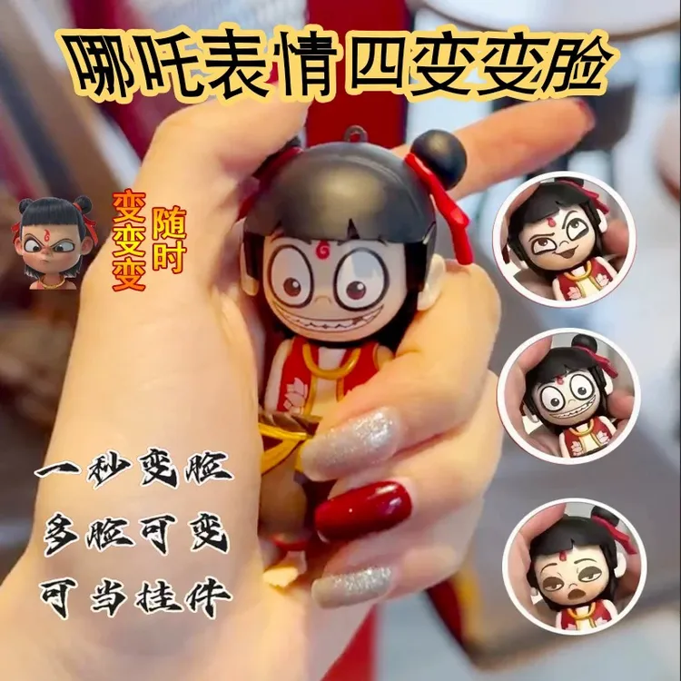 哪吒变脸玩具公仔手办魔童降世电影周边哪咤儿童玩具创意按压变脸